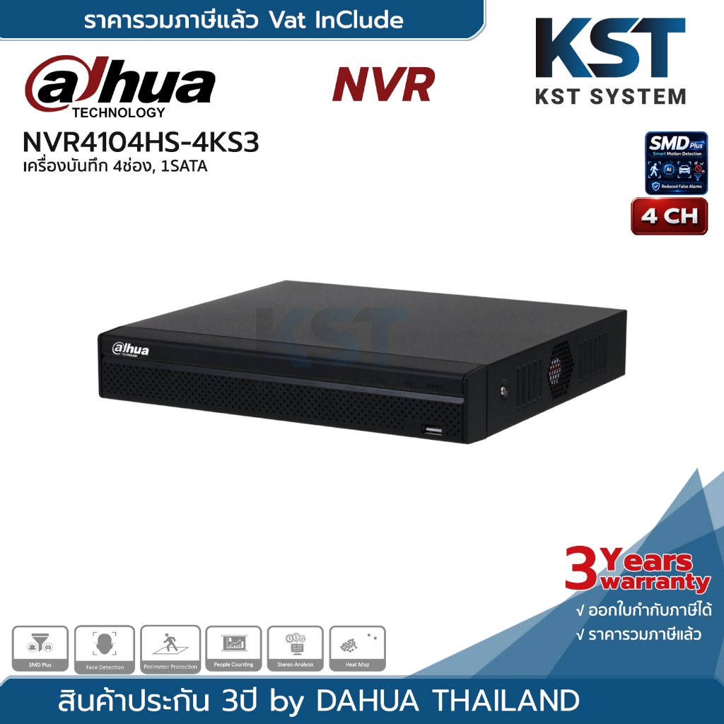 NVR4104HS-4KS3 เครื่องบันทึก Dahua NVR 4ช่อง