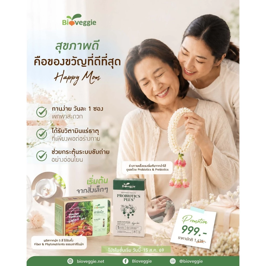 More Pro+ "ผักอัดเม็ด" Set [ชุดคู่สุดคุ้ม] ผักอัดเม็ด 5 สี x1 และ ProbioticsPlus x1