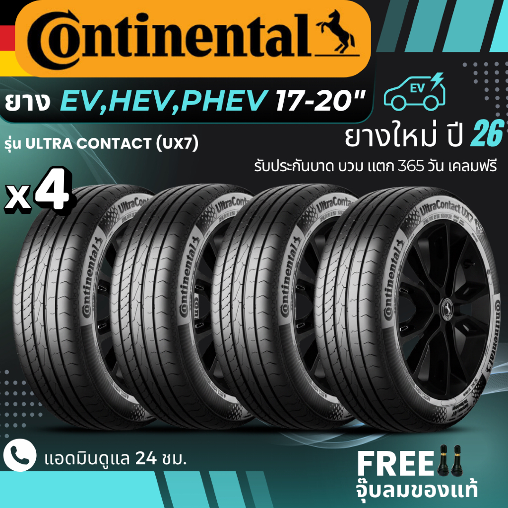CONTINENTAL ยางรถไฟฟ้า รุ่น UX7 ขอบ 17-20 นิ้ว | สำหรับรถ EV , HEV , PHEV | นุ่มเงียบ ประหยัดพลังงาน