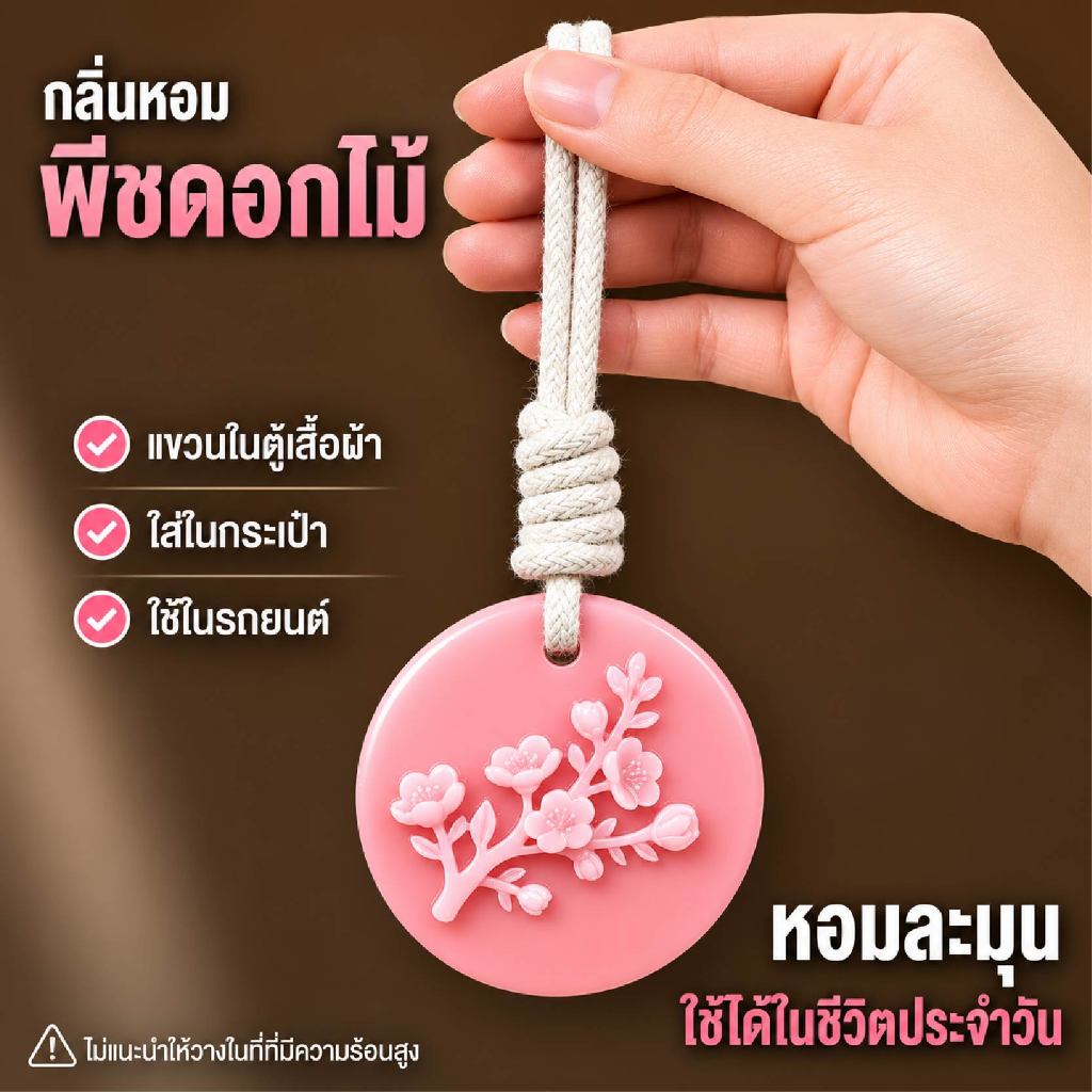 แว็กซ์หอมแขวนรูปกลม ลายดอกพุทรา กำจัดกลิ่นอับ ติดทนนาน ใช้แขวนตู้เสื้อผ้า รถยนต์ ห้องน้ำ COD