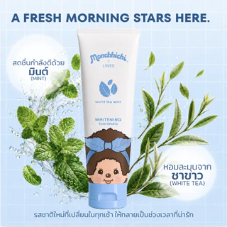[สินค้าพร้อมส่ง]ยาสีฟันLinee x Monchhichi ลิขสิทธิ์แท้ กลิ่นชาขาวมิ้นต์ | สุ่มฟรี พวงกุญแจมอนชิชิ 1ชิ้น ทุกกล่อง