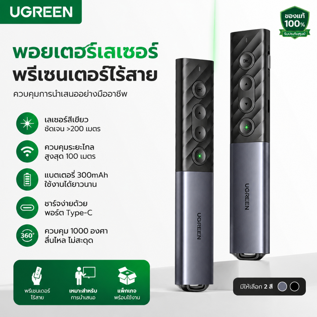 UGREEN Green Laser Pointer USB Type C Wireless Clicker สําหรับ PPT Powerpoint แบบชาร์จไฟได้ Pointer 