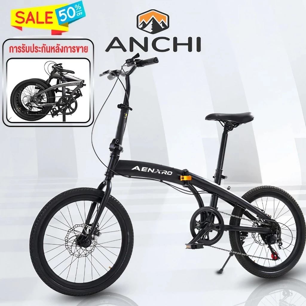 จักรยานพับได้ วงล้อ 20 นิ้ว จักรยานพับได้ วงล้ออลูมิเนียม CNC 20" FOLDING BIKE เกียร์ 7 ดิสเบรคหน้า-หลัง
