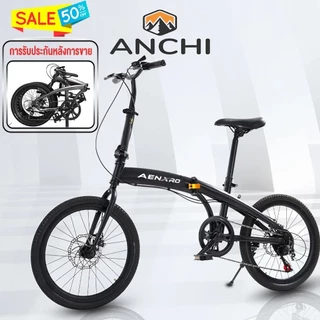 จักรยานพับได้ วงล้อ 20 นิ้ว จักรยานพับได้ วงล้ออลูมิเนียม CNC 20" FOLDING BIKE เกียร์ 7 ดิสเบรคหน้า-หลัง