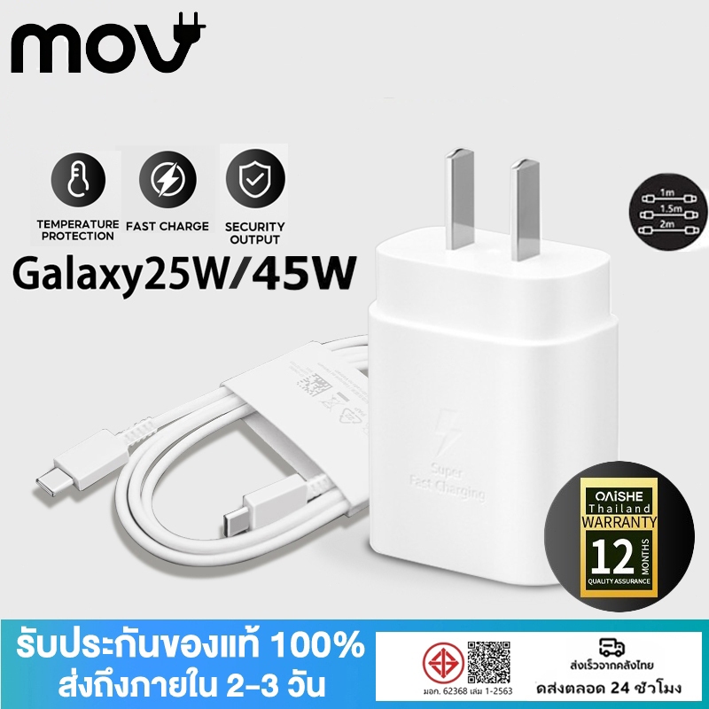 MOV PD Fast charger  PD25W 45W Super Fast Charge Adapter EP-TA845 2M ประเภท C สําหรับ GALAXY S25 S24 S23 S22 S21