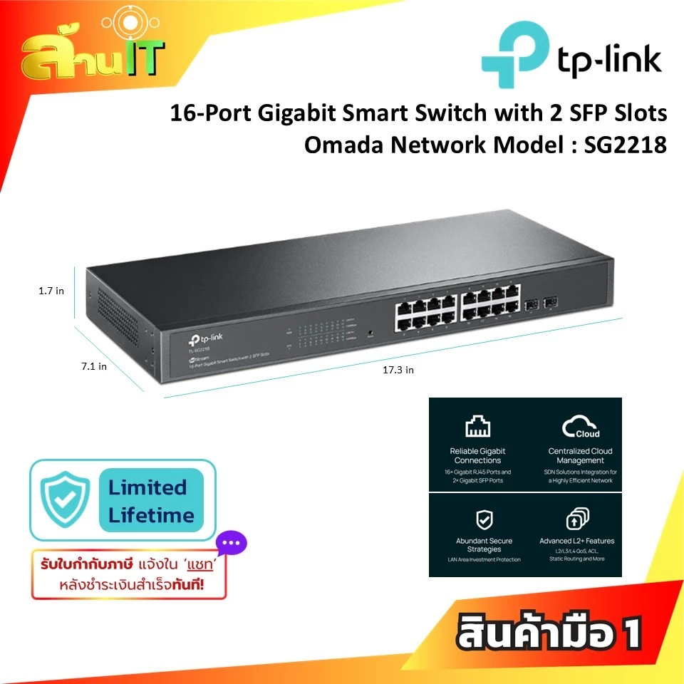 TP-Link Omada Managed Switch 16Port Gigabit 2Port SFP+ Model : SG2218  | พร้อมส่ง | ล้านไอที thumbnail 3
