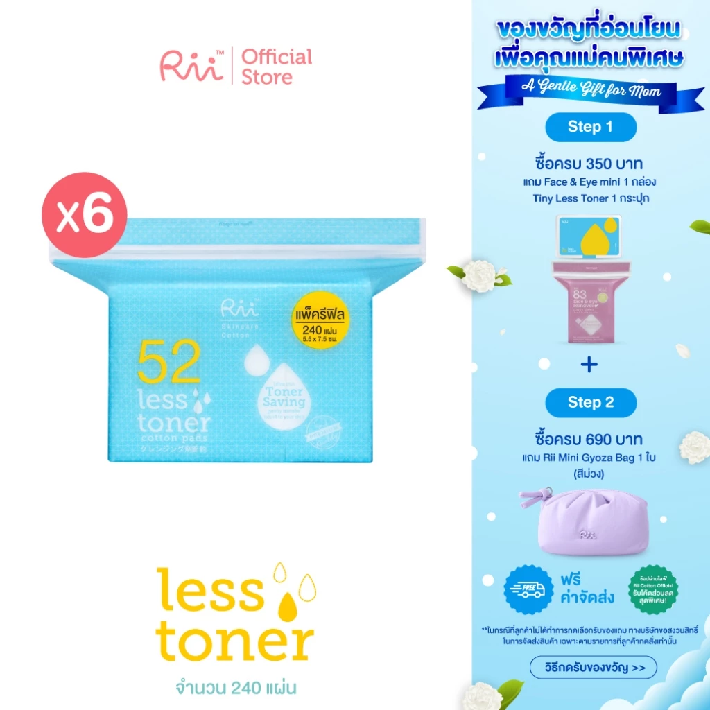 (แพ็คหก) Rii 52 Less Toner Cotton Pad 240 Pcs (Refill)