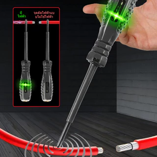 เครื่องมือทดสอบแรงดันไฟฟ้า 12-220V พร้อมไขควงสำหรับงานซ่อมแซม มืออาชีพ ใช้งานง่าย ทนทาน