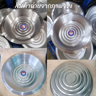 กะละมัง อลูมิเนียม ตราร่ม กะละมังอลูมิเนียม กะละมังอเนกประสงค์