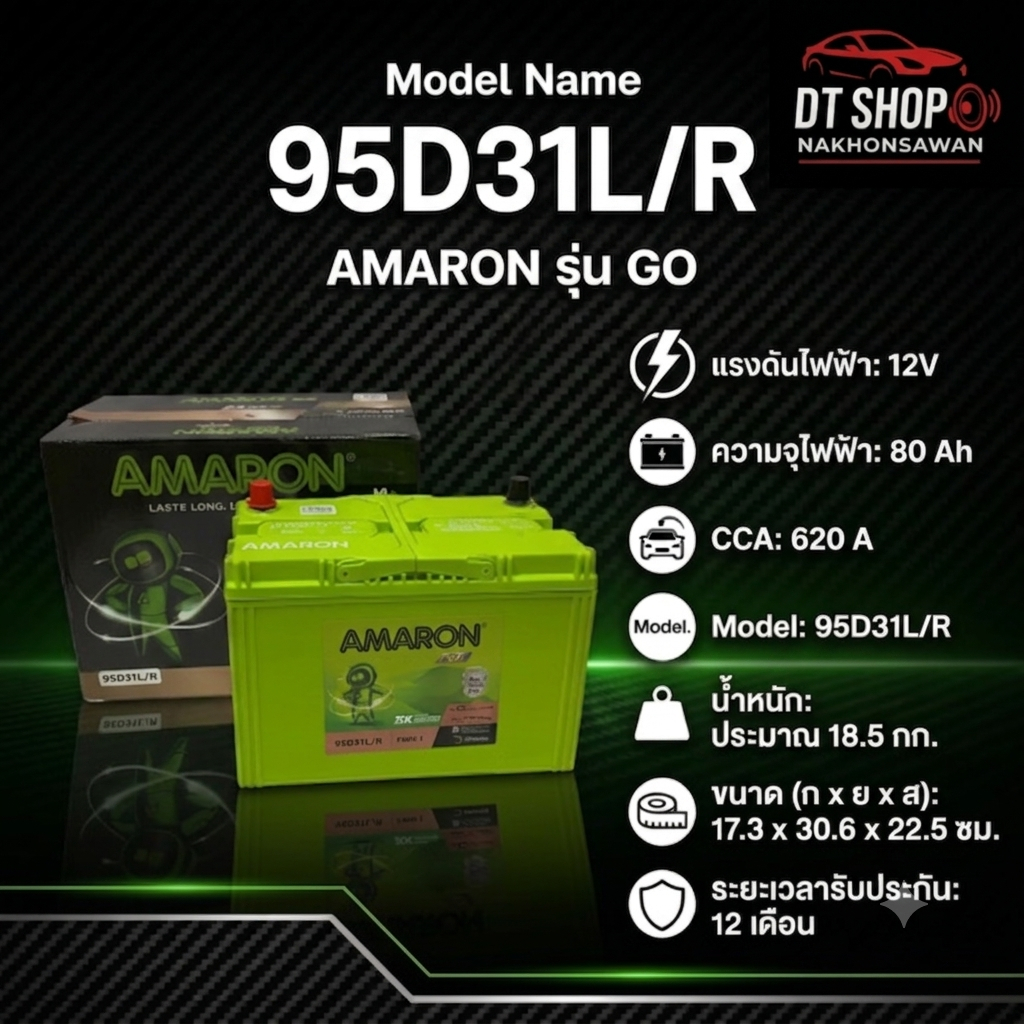 (จัดส่งฟรี) Amaron 95D31L/R 12V แบตเตอรี่รถยนต์กระบะและ SUV Revo D-Max Navara Triton Ranger Fortuner
