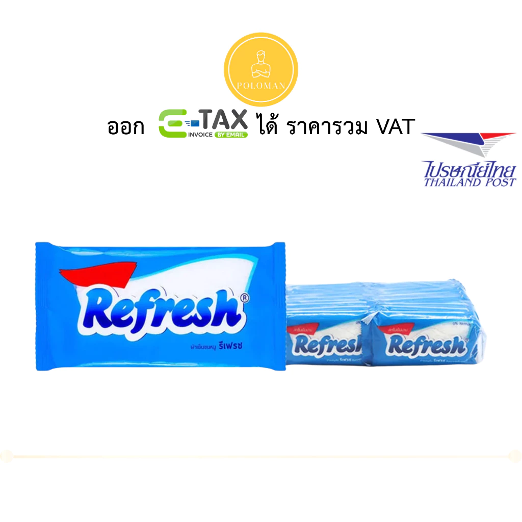 รีเฟรช REFRESH ผ้าขนหนูเย็น 25.4x25.4 ซม. (20 ชิ้น) ผ้าเย็นหนานุ่มแช่แข็งได้ เช็ดหน้าคลายร้อน โปโลแมน POLOMAN