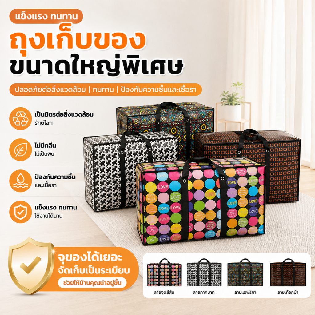 ถุงขนของ ถุงกระสอบ ถุงกระสอบอย่างหนา ถุงเก็บของขนาดใหญ่สำหรับย้ายบ้าน ทำจากผ้าอ็อกซ์ฟอร์ดหนา ทนทานและทนต่อการฉีกขาด