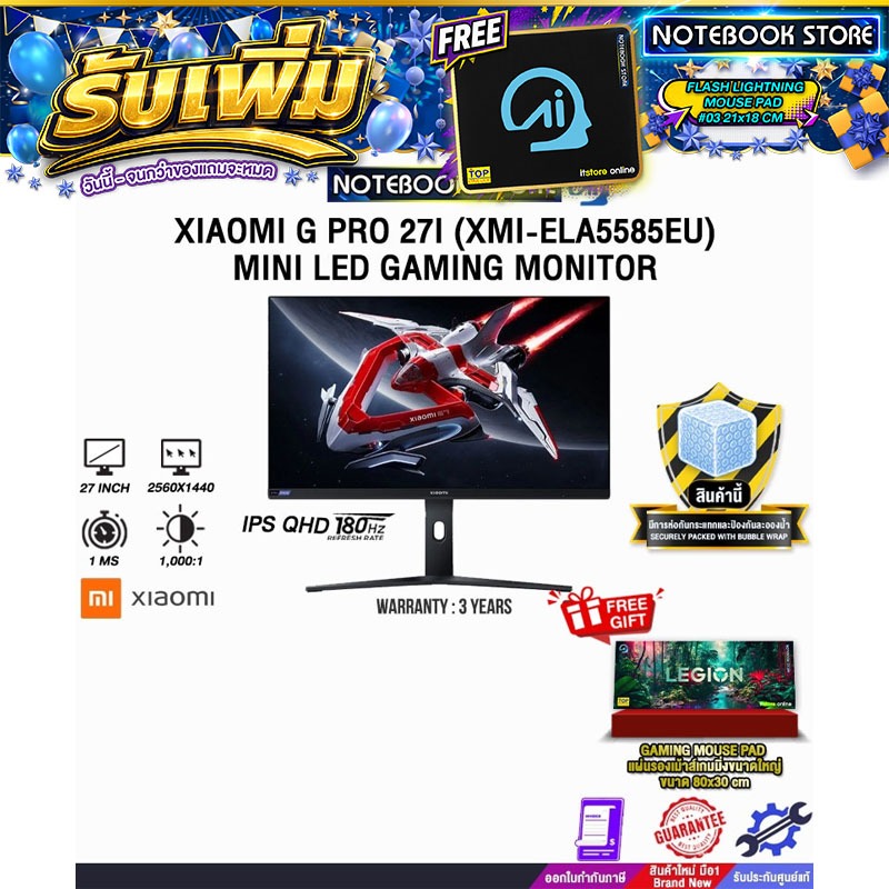 XIAOMI G PRO 27I (XMI-ELA5585EU) MINI LED GAMING MONITOR(IPS QHD/180Hz)/ประกัน 3 Years
