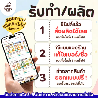สติ๊กเกอร์ กล้วยฉาบ หลายรสชาติ สติ้กเกอร์ ติดแพ็กเกจได้ วัสดุ PP กันน้ำ 3 x 3 ซม. (30 ดวง / แผ่น) สติกเกอร์