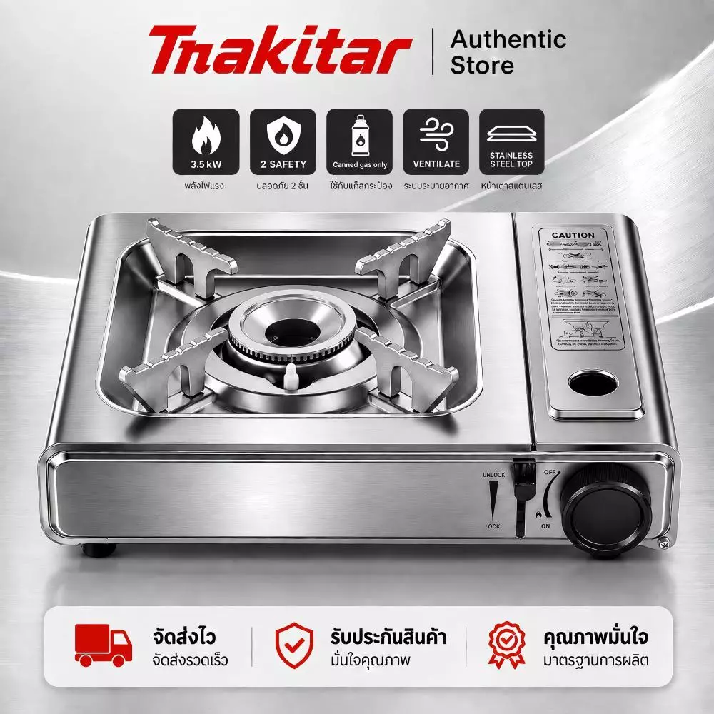 【รับประกัน 5 ปี】เตาแก๊สกระป๋อง 3500W เตาแก๊สพกพา 1 หัว ตัวเตาสแตนเลส ปรับไฟได้ สำหรับปิกนิก แคมป์ปิ้ง ชาบู