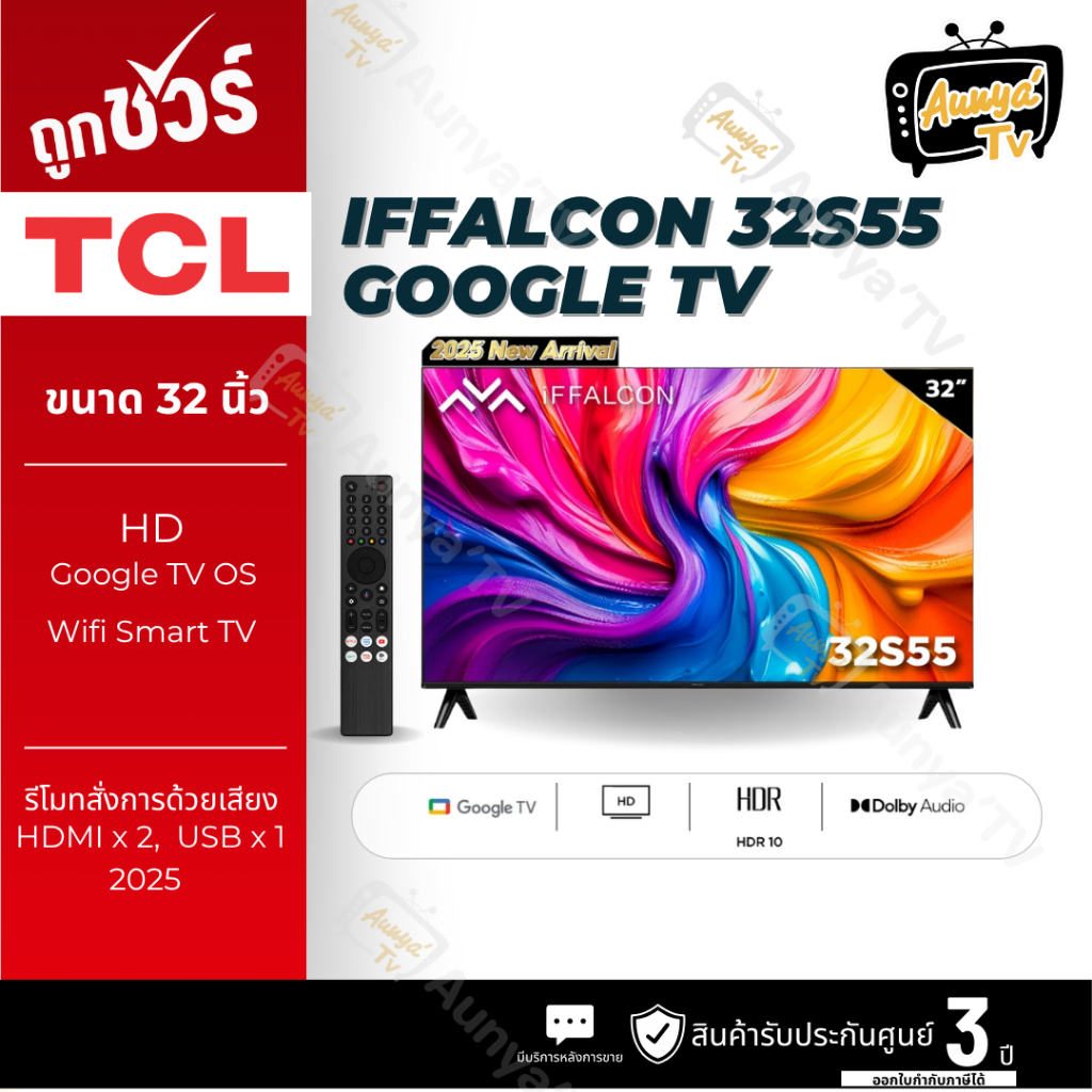 TCL iFFALCON ทีวี HD LED 32 นิ้ว Google TV  รุ่น 32S55