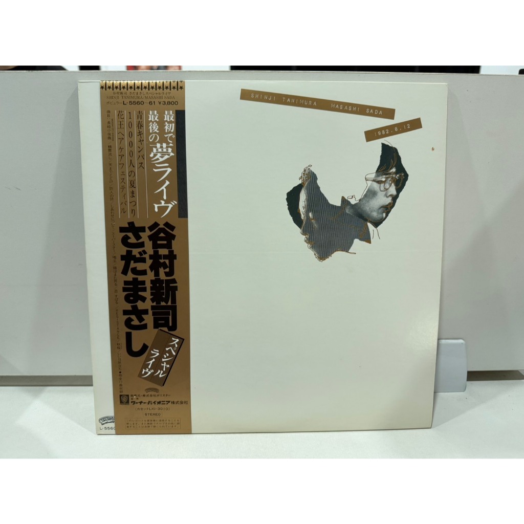 2LP Vinyl Records แผ่นเสียงไวนิล  Shinji Tanimura / Masashi Sada - Special Live - mr ...  (H14A7)