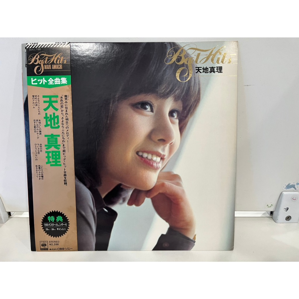1LP Vinyl Records แผ่นเสียงไวนิล  BEST HITS 天地真理  (H13C9)