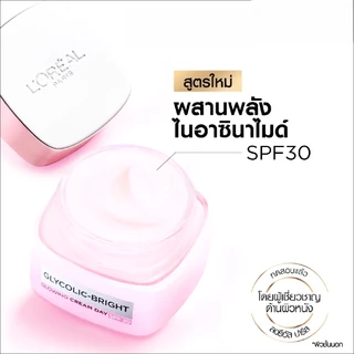 ลอรีอัล ไกลโคลิคครีม เดย์ 50 มล+ไนท์ 50 มล LOREAL GLYCOLIC CREAM DAY50+NIGHT50ML