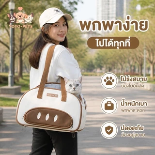 กระเป๋าใส่สัตว์เลี้ยง กระเป๋าใส่แมว มินิมอล กระเป๋าหมา 2In1กระเป๋าสะพายไหล่ สีครีม กระเป๋าแมว