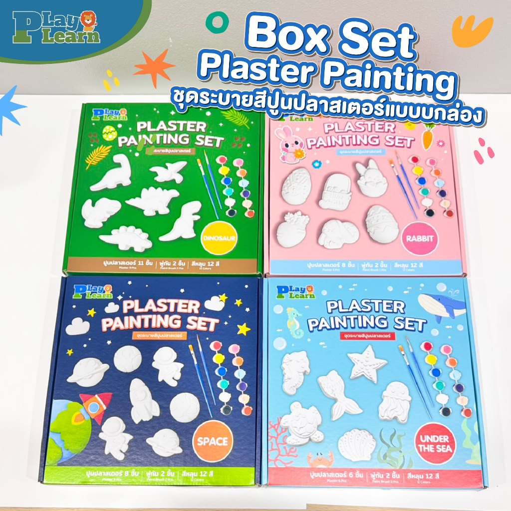 Play Plearn Kid ชุดระบายสีปูนปลาสเตอร์แบบบกล่อง Box set plaster painting