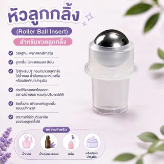 แบ่งขาย (ชื่อสินค้า) : หัวลูกกลิ้ง ลูกเหล็กสแตนเลส / จุกลูกปัดพลาสติก จุกใหญ่ (แพ็ค 10 ชิ้น)น