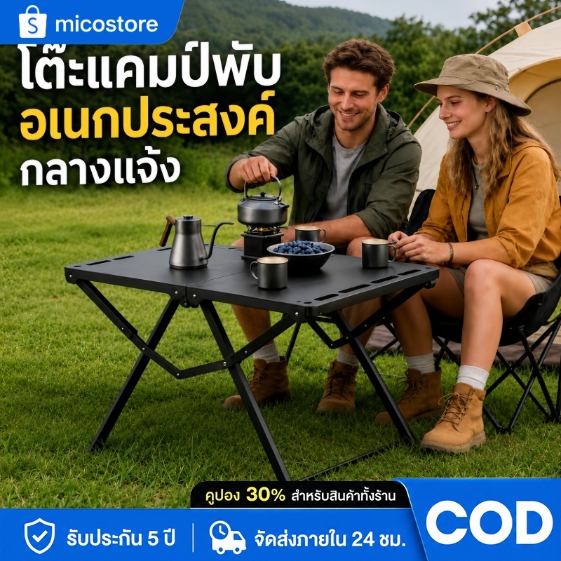 โต๊ะพกพา โต๊ะแคมป์ปิ้ง พับเก็บได้ ฟรี พร้อมกระเป๋า โต๊ะพับแคมป์ปิ้ง โต๊ะกลางแจ้งสําหรับตั้งแคมป์ โต๊ะเหล็กพับขนาดพกพา