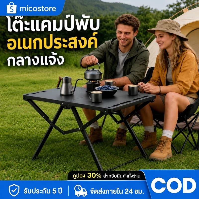โต๊ะพกพา โต๊ะแคมป์ปิ้ง พับเก็บได้ ฟรี พร้อมกระเป๋า โต๊ะพับแคมป์ปิ้ง โต๊ะกลางแจ้งสําหรับตั้งแคมป์ โต๊ะเหล็กพับขนาดพกพา