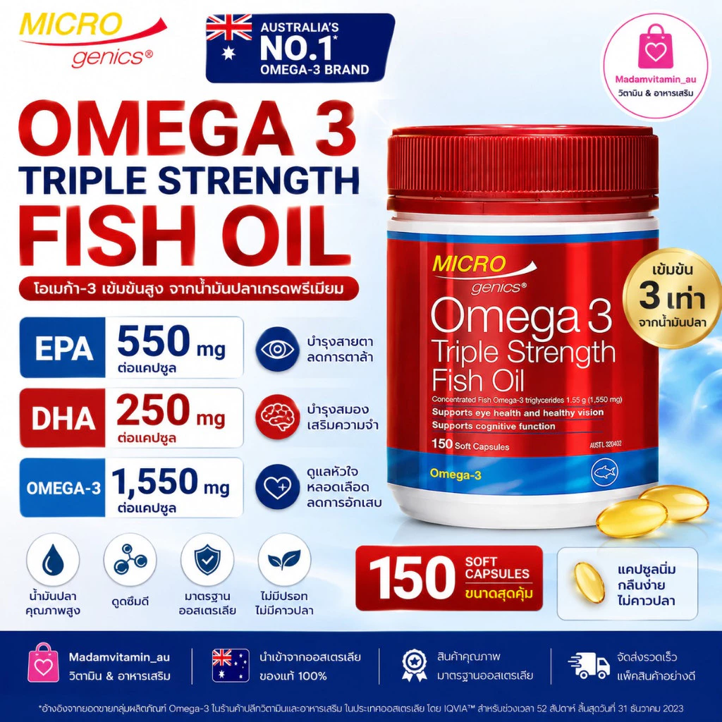 Microgenics Omega 3 Triple Strength Fish Oil 150 Capsules