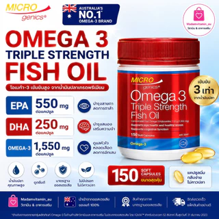 Microgenics Omega 3 Triple Strength Fish Oil 150 Capsules