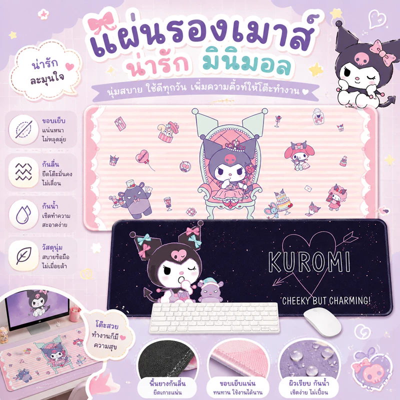 แผ่นรองเม้าส์ แผ่นรองเม้าส์สปีด เย็บขอบอย่างดี ขนาด 60x30cm ลายการ์ตูน