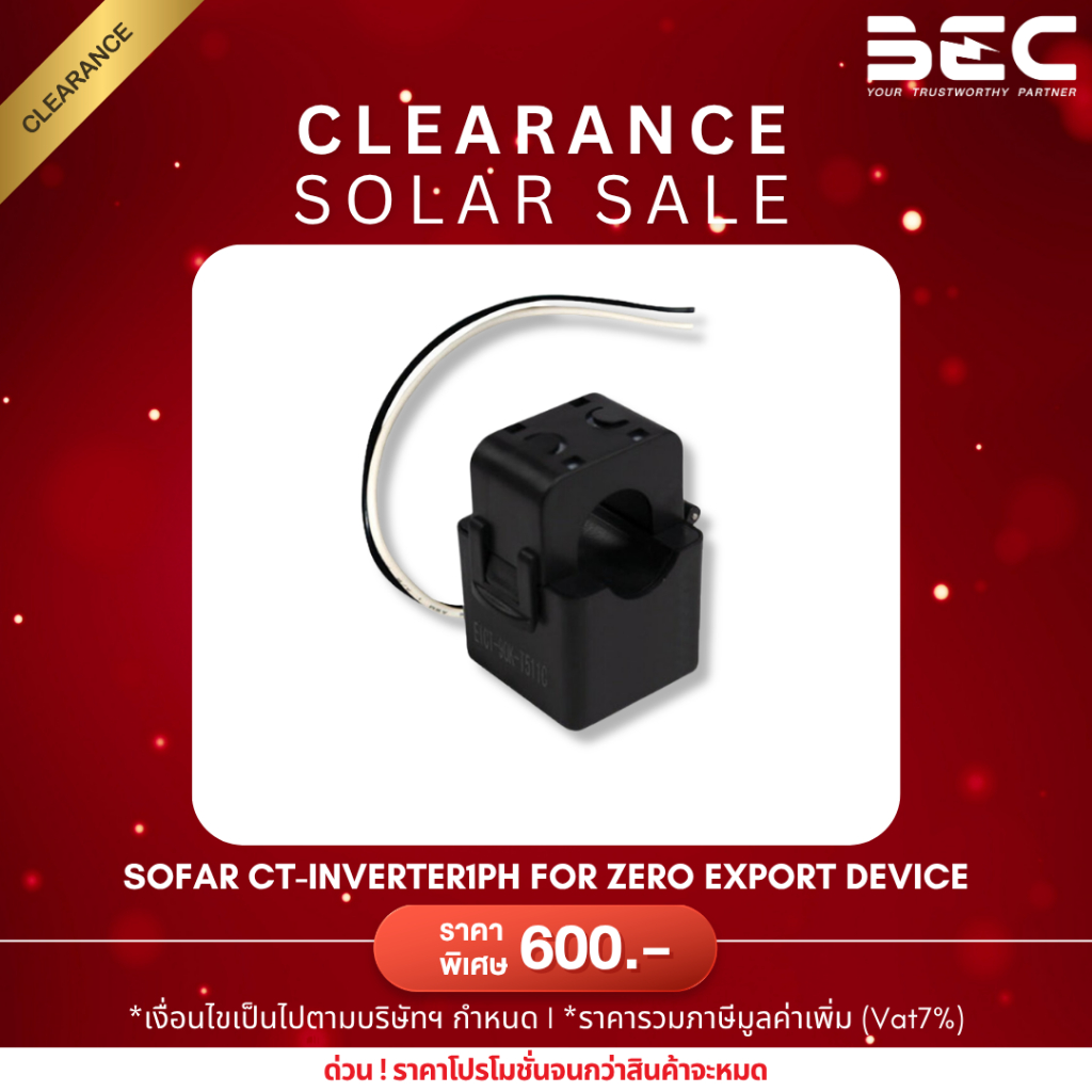 SOFAR CT กันย้อน 1 เฟส รุ่น CT-Inverter1p for zero export device