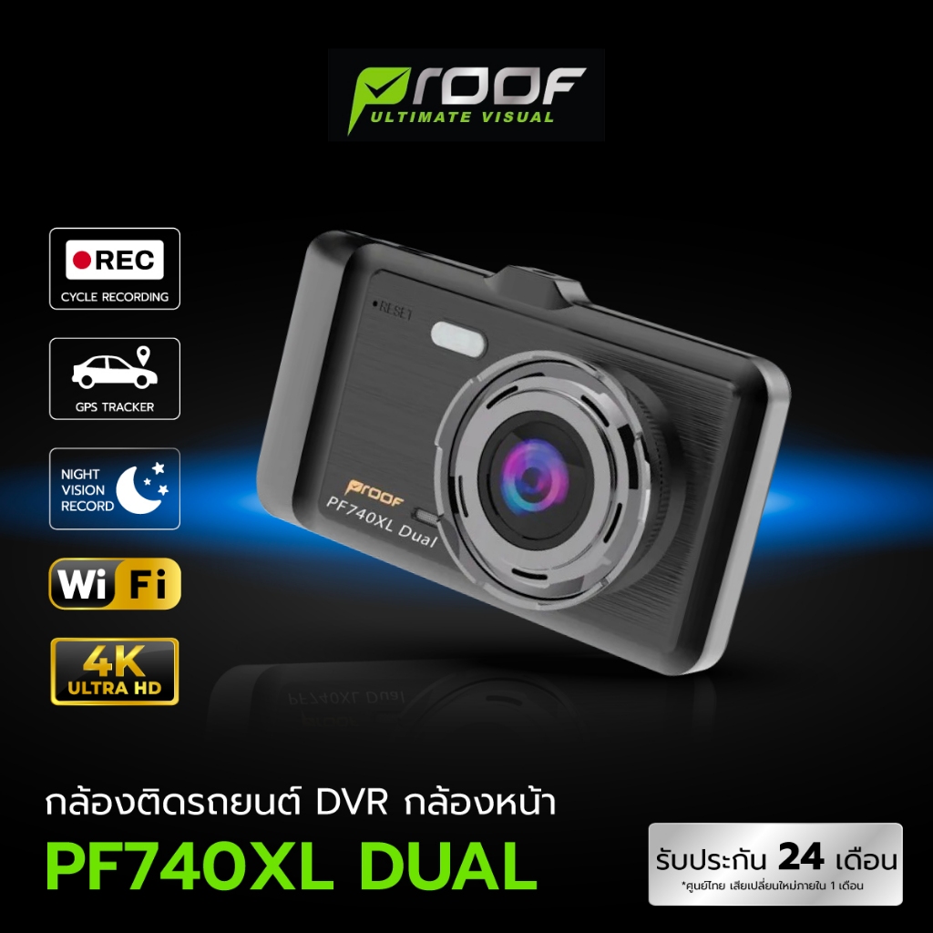 PROOF กล้องบันทึกเหตุการณ์หน้า-หลังรถ ความละเอียดระดับ 4K + FHD รุ่น PF740XL Dual