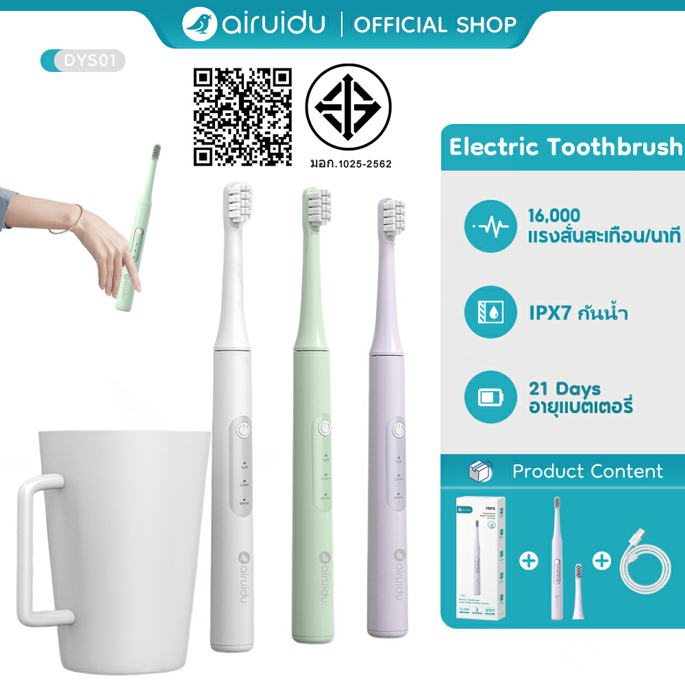 Airuidu DYS01 แปรงสีฟันไฟฟ้า electric toothbrush แปรงสีฟัน ก