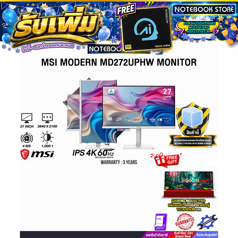 MSI MODERN MD272UPHW MONITOR (IPS 4K 60Hz)/ประกัน 3 Years