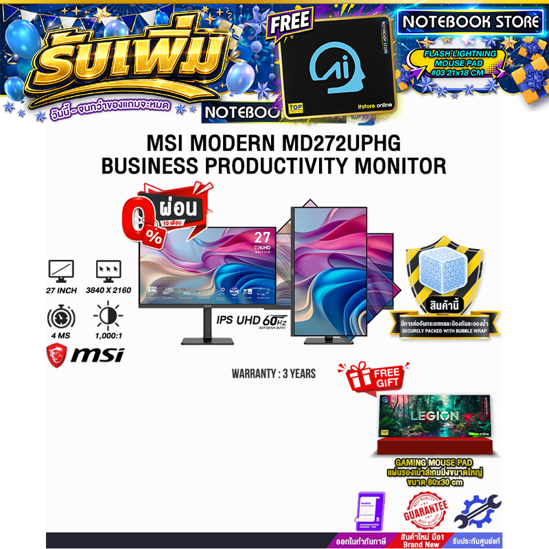 [ผ่อน 0% 10 ด.]MSI MODERN MD272UPHG BUSINESS PRODUCTIVITY MONITOR(IPS UHD 60Hz) /ประกัน 3 Years