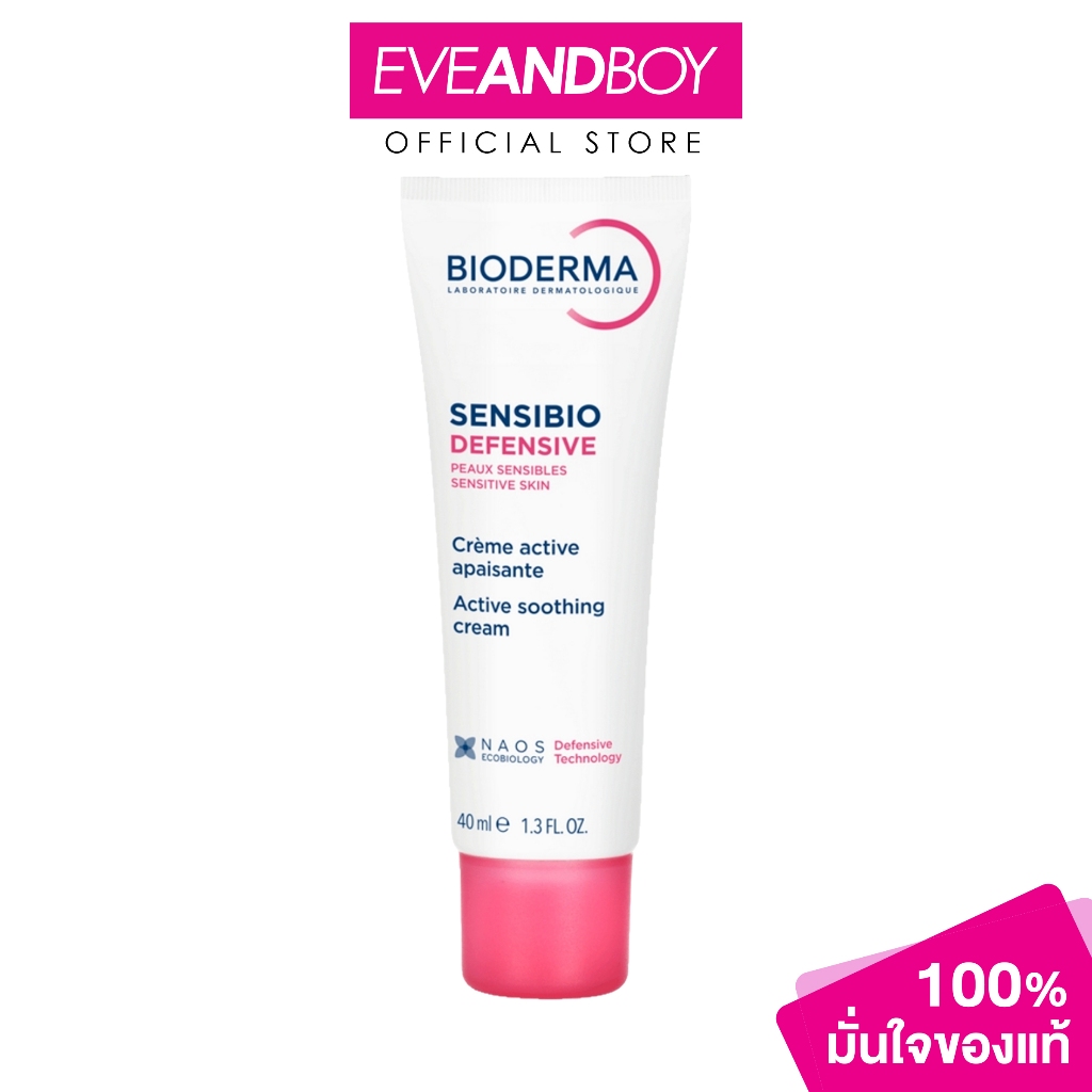 BIODERMA - Sensibio Defensive Cream 40 ml.