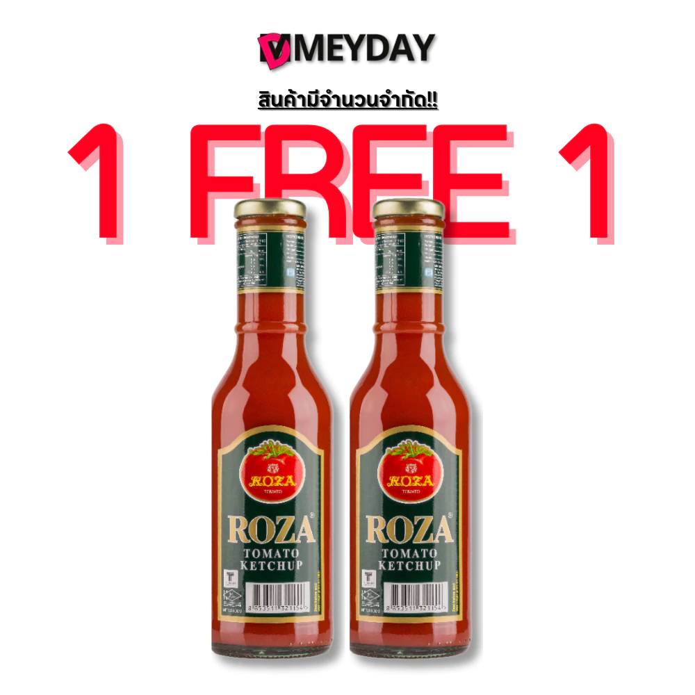 (1แถม1 เฉพาะ 600 กรัม) โรซ่า ซอสมะเขือเทศ และ ซอสพริก Roza Ketchup & Roza Chili Sauce 200 - 600 กรัม