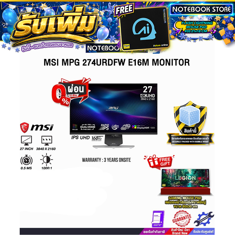 [ผ่อน 0% 10 ด.]MSI MPG 274URDFW E16M MONITOR (IPS UHD 160Hz)/ประกัน 3 Years Onsite