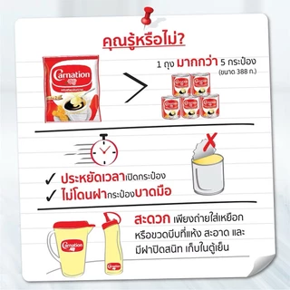ครีมเทียมข้นหวานชนิดพร่องไขมัน ตรา คาร์เนชัน 2 กก. (8 ถุง)