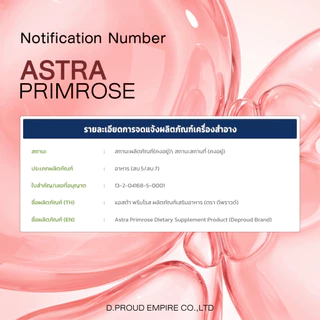 Deproud Official Store - ( ช้อปปี้การันตี ดีพราวด์ ) - Astra Primrose (แอสต้า พรีมโรส ผลิตภัณฑ์ ตรา ดีพราวด์).