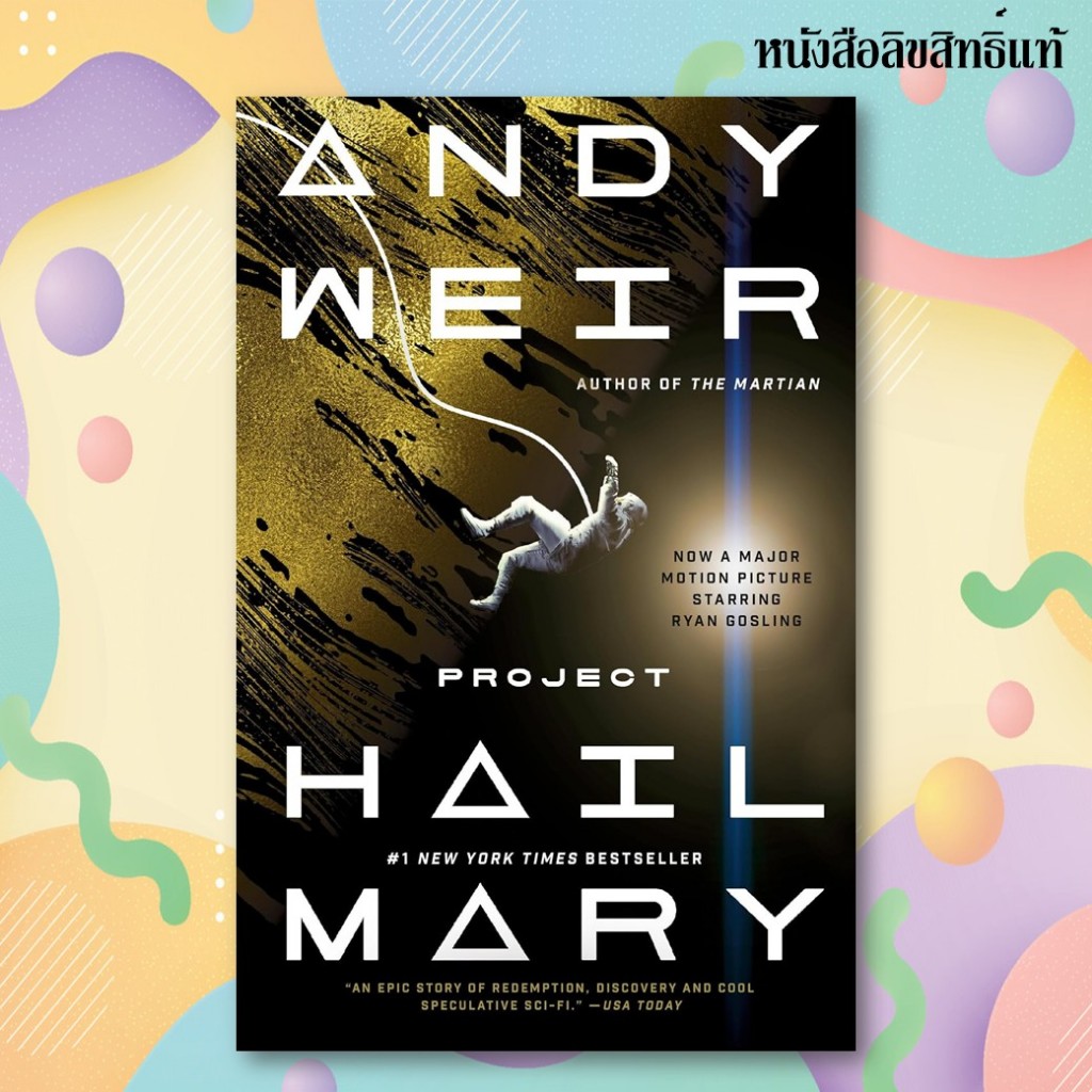 Project Hail Mary : A Novel