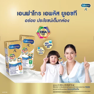 นมกล่อง เอนฟาโกร ยูเอชที สูตร3 ชนิดจืด (24 กล่อง) Enfagrow UHT Stage3 Plain (24 boxes)