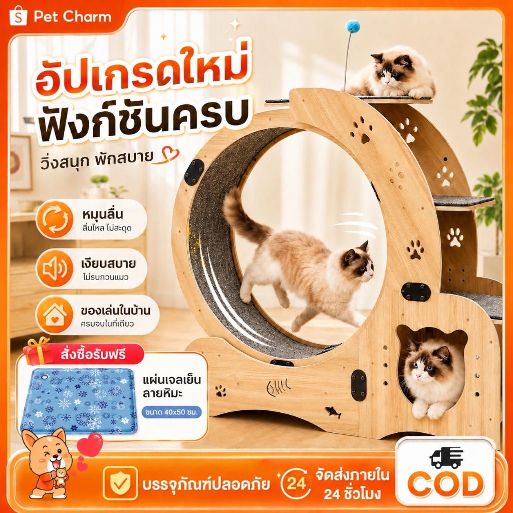 ลู่วิ่งแมว ออกกำลังกาย ขนาดใหญ่ ที่ออกกำลังกายสัตว์เลี้ยง ล้อวิ่งกีฬาไม้เนื้อแข็ง โครงปีนแมว 5in1