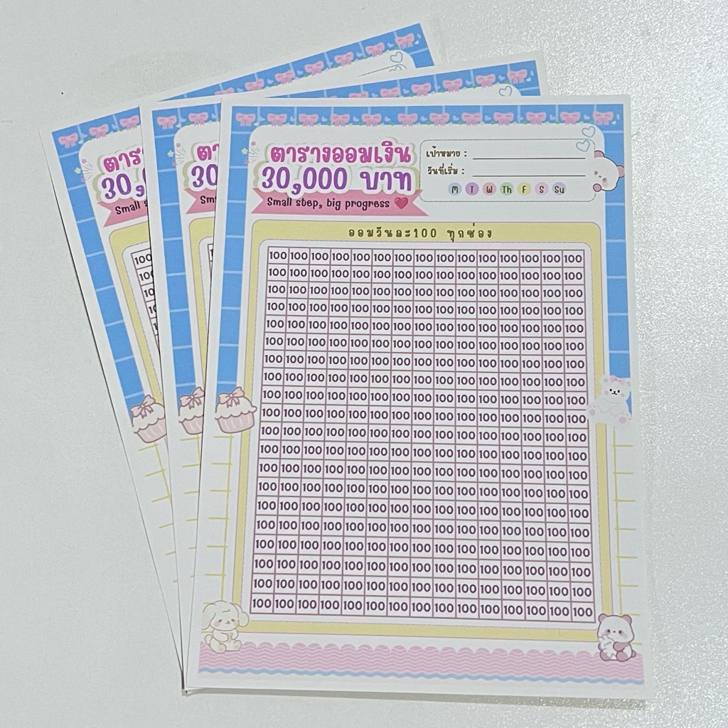 สติกเกอร์ตารางออมเงิน300ช่อง ขนาดA5 1ชุด=3แผ่น สำหรับการออมเงิน เก็บเงิน มียอดออมตั้งแต่20บาททุกช่องถึง1000บาททุกช่อง