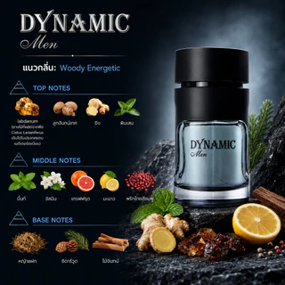 น้ำหอม Carlotta Perfume รุ่น Dymanic 100 ML น้ำหอมสำหรับสุภาพบุรุษ