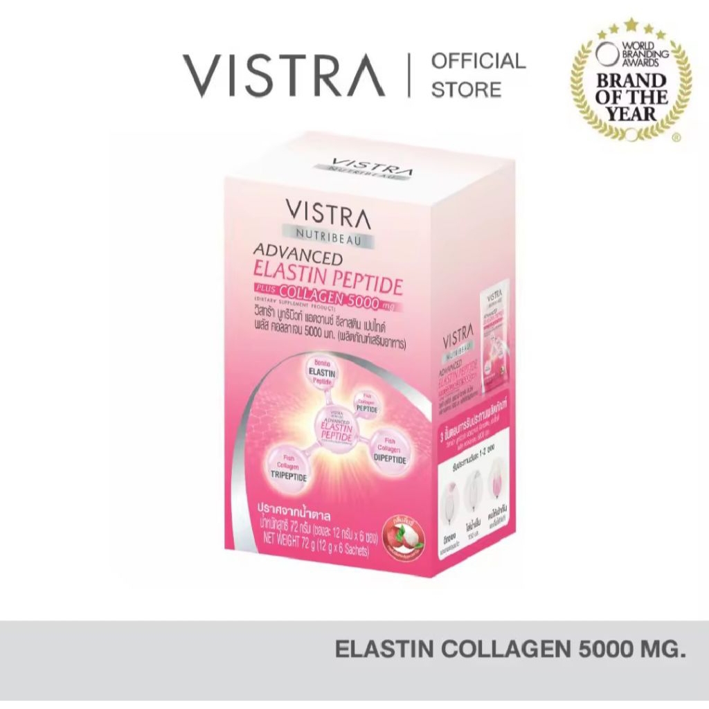 VISTRA Nutribeau Advanced Elastin Peptide Plus Collagen 6ซอง
