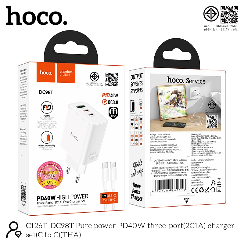 Hoco DC98T（มี มอก.） อะแดปเตอร์ชาร์จโทรศัพท์มือถือ Fast charge PD40W+QC3.0 （แท้100%）