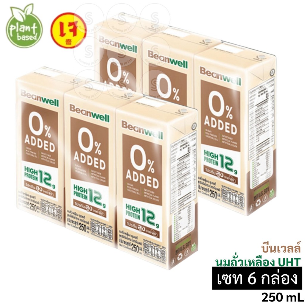 [1ชุด=6กล่อง] นมถั่วเหลือง UHT ไม่เติมน้ำตาล บีนเวลล์ Beanwell SoyMilk Unsweetened 0%Added Sugar