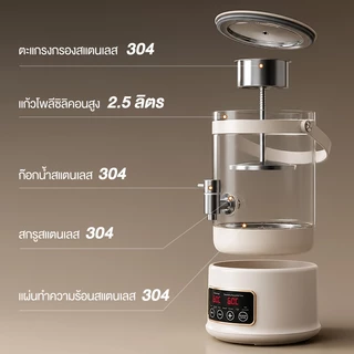 【ใบรับรอง TISI】Kawu กาน้ำร้อนไฟฟ้า สุขภาพและความงาม 304 สแตนเลส 2.5L ร้อนเร็ว กาน้ำชาอเนกประสงค์